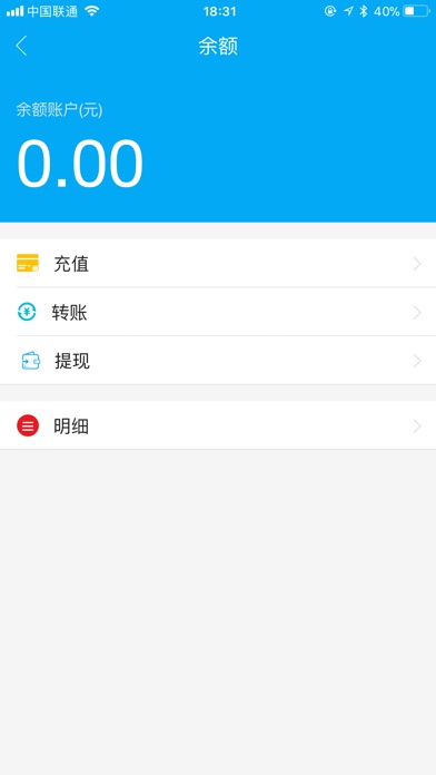 非凡爽付 screenshot 2