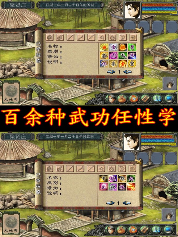江湖群雄传2-最好玩的武侠单机游戏のおすすめ画像2