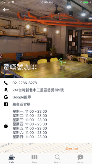 Cafeing 咖啡癮(圖7)-速報App