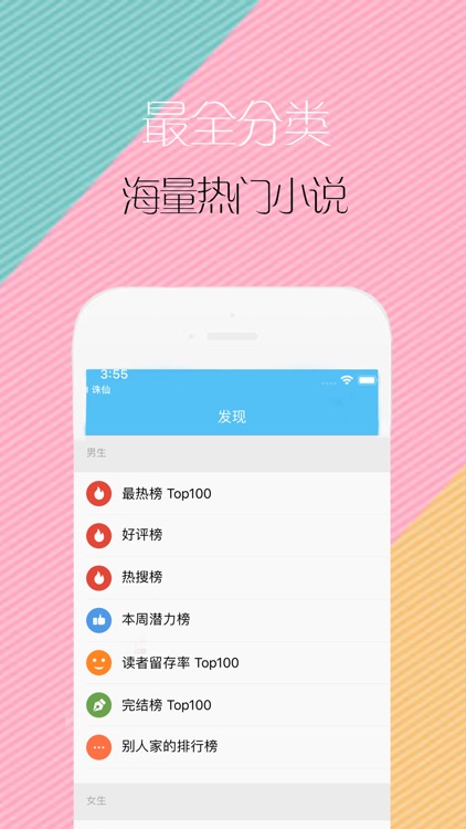 爱小说-热门小说阅读大全