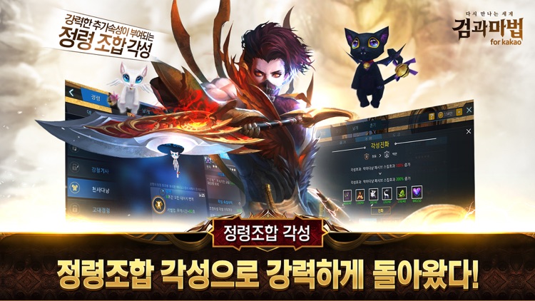 검과마법 for Kakao screenshot-4