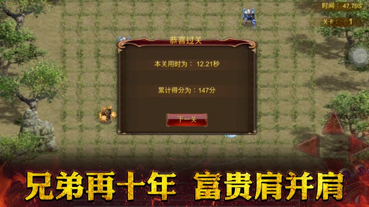 热血屠龙:烈焰归来 screenshot-4