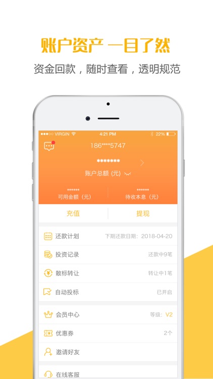 抱财网理财 screenshot-3