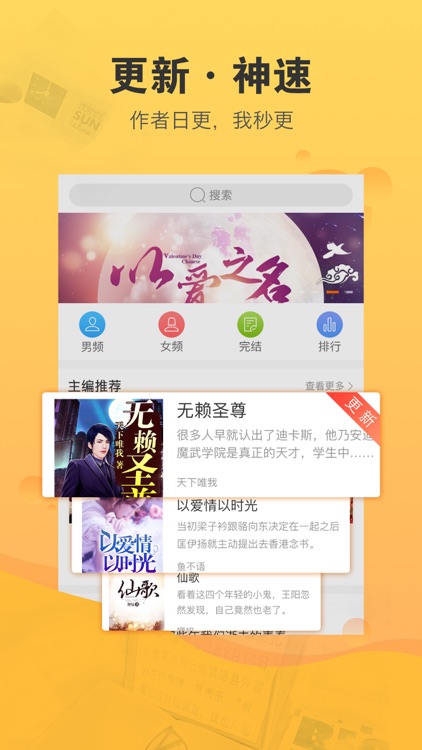极搜小说-都市玄幻言情小说阅读