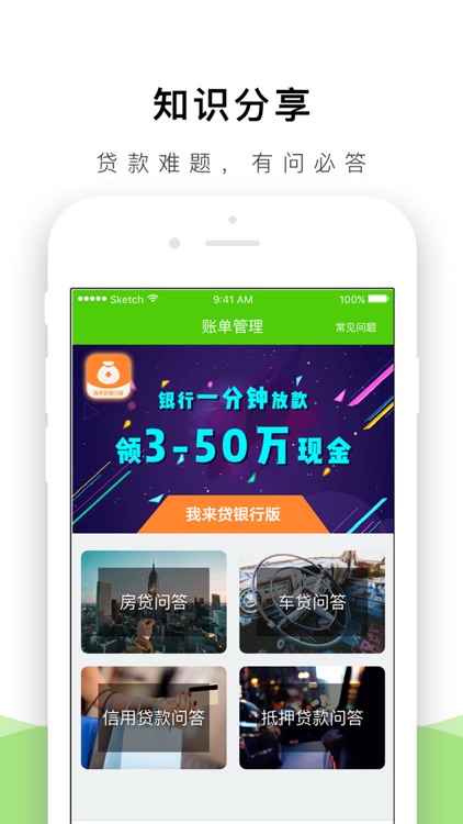 赛迪亚借款助手-手机可以贷款的借钱APP