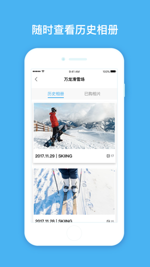 VP滑雪场(圖3)-速報App