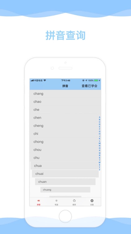 经典汉字学习手册