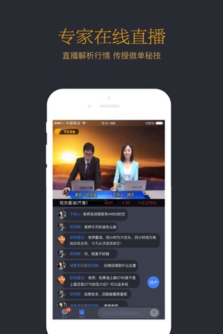 贵金属通- MT4现货白银投资赚钱理财app screenshot 3