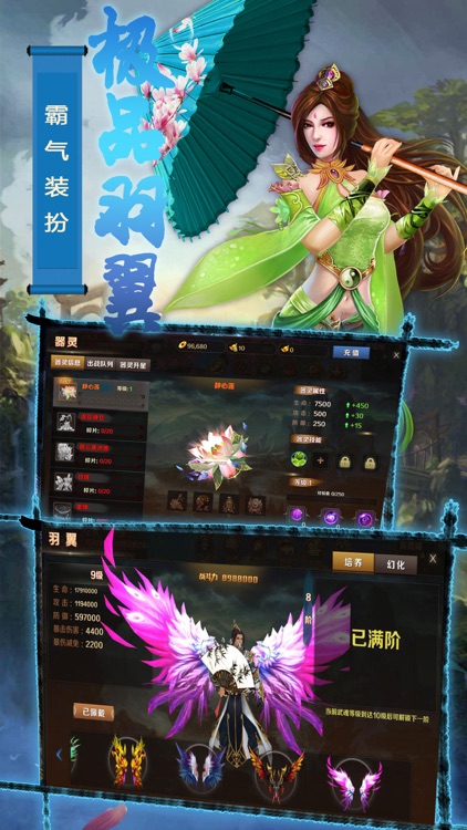 无极剑宗-热门动作修仙武侠手游 screenshot-4