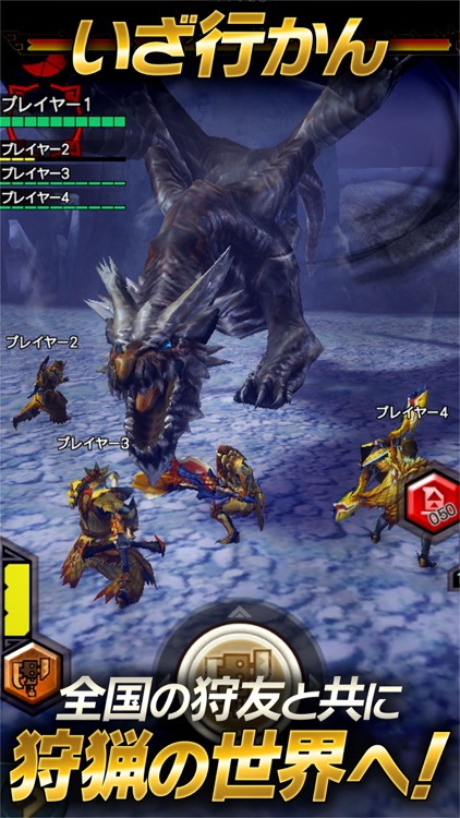 モンスターハンター エクスプロア screenshot-4