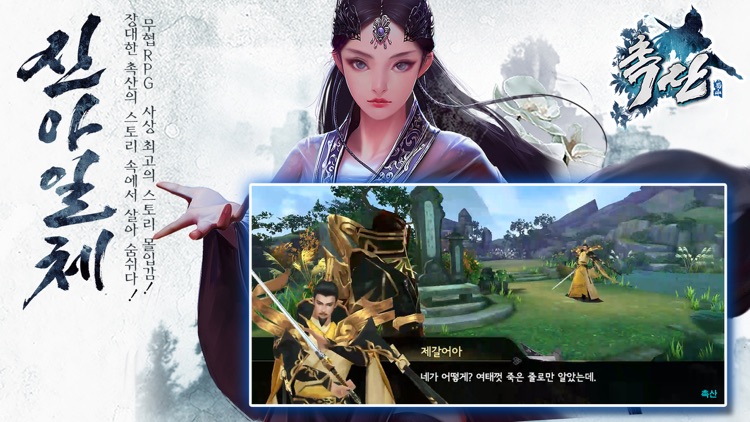 촉산 for kakao