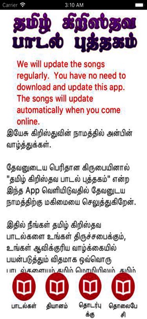 Tamil Christian Songs Book(圖1)-速報App