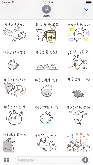 YUKOchan(圖3)-速報App