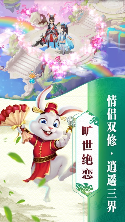梦幻仙侠传-策略回合梦幻仙侠修仙手游 screenshot-4