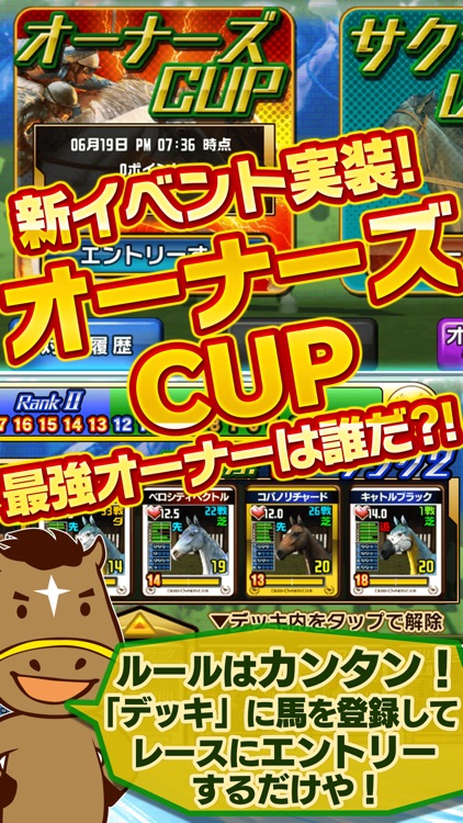 ダービーオーナーズクラブ ‐ネクストハロン‐