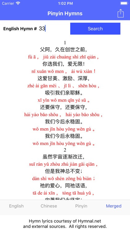 Pinyin Hymns screenshot-4