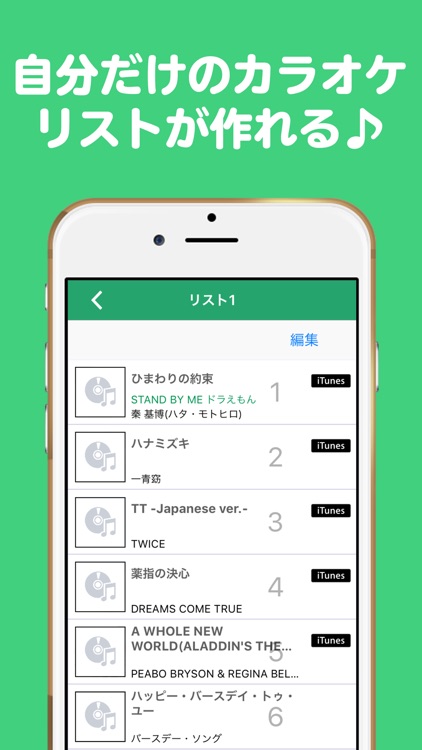 音程グラフ採点-カラオケJOYSOUND+ screenshot-3
