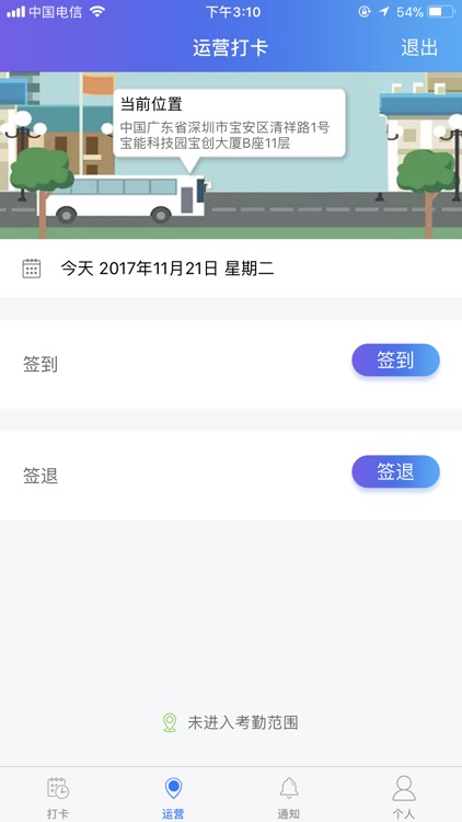 移动调度