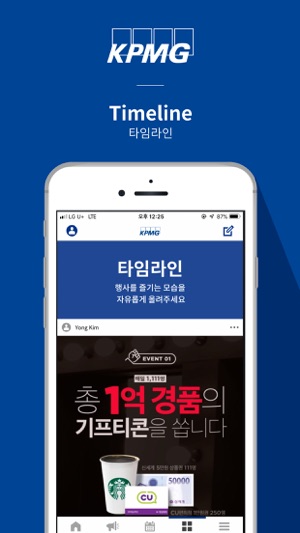 KPMG Korea 50주년(圖2)-速報App