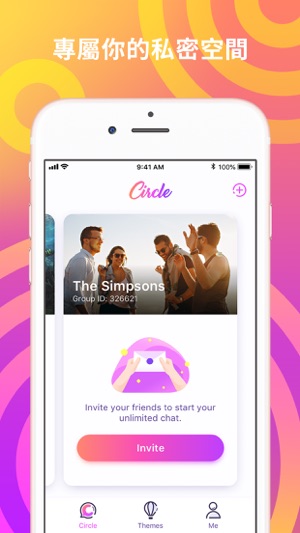 Circle Call - 炫彩主题 , 私密空間(圖1)-速報App