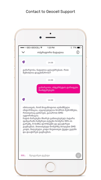 My Geocell app