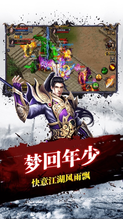 战神传世-经典战法道传世手游