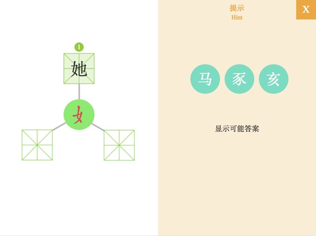 ARC Learn Chinese(圖5)-速報App