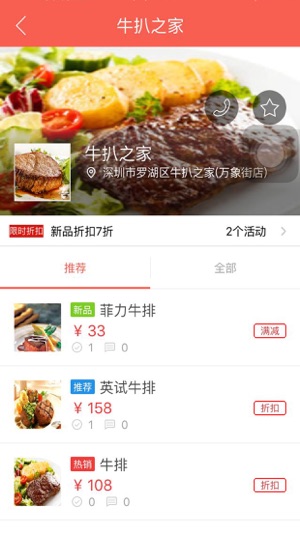 美食家-专业做美食(圖4)-速報App