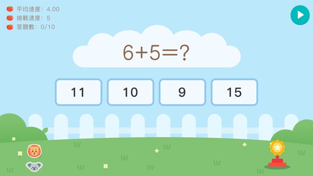 口算練習(圖3)-速報App