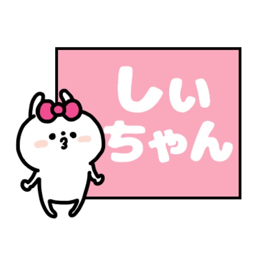 Shii-chan Stickers