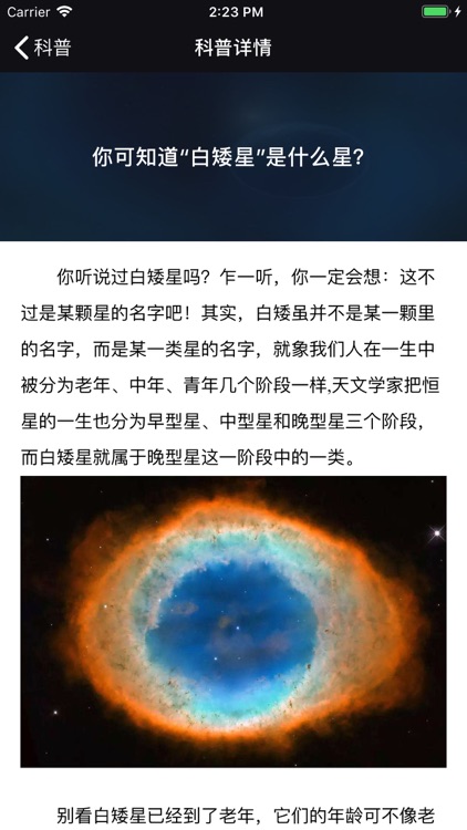 沈阳科学宫小助手 screenshot-5