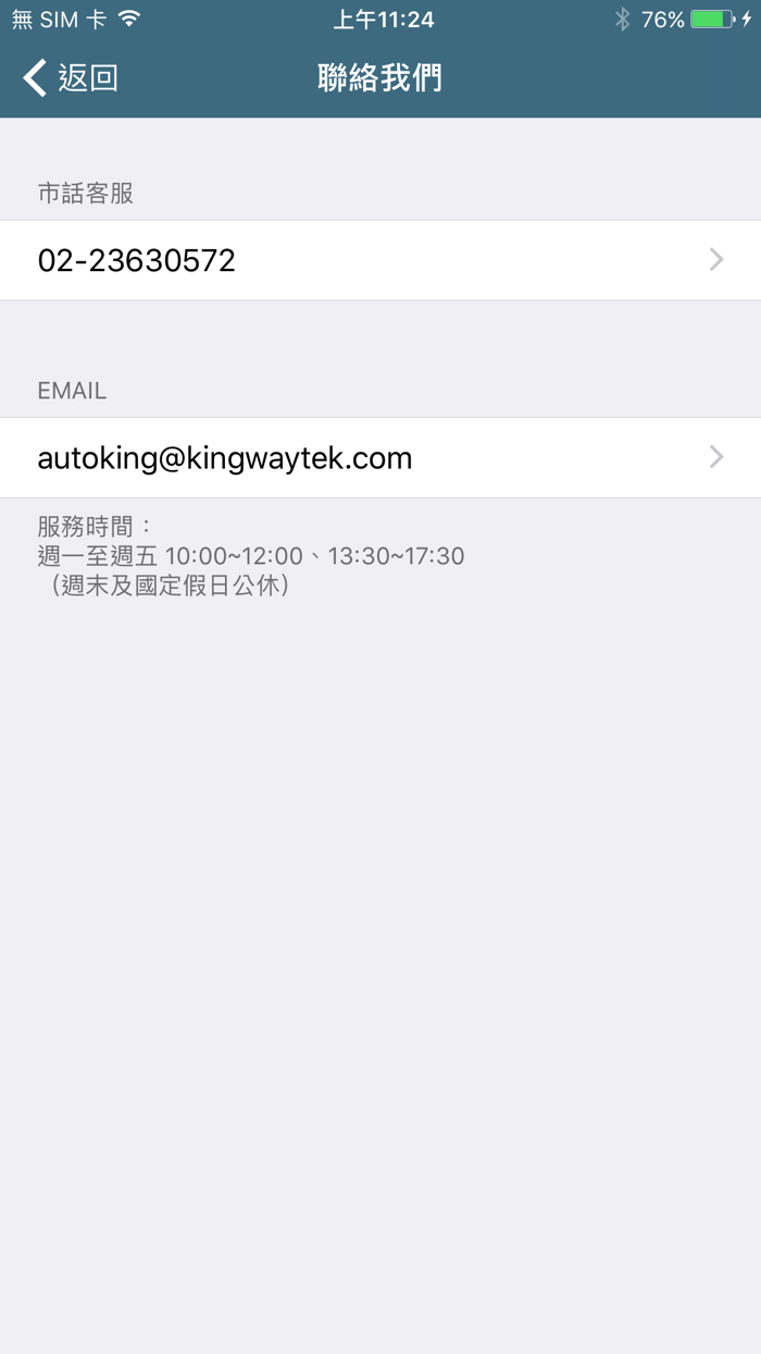 樂客經銷商平台