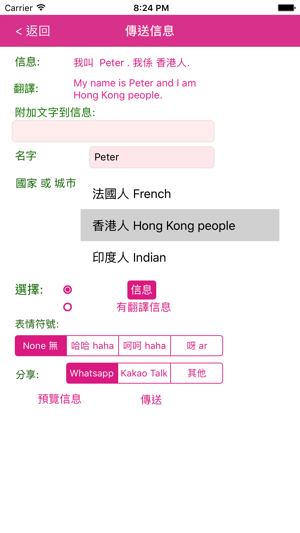 CantoneseSharingApps(圖4)-速報App