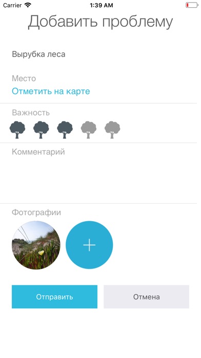 Экотория screenshot 3