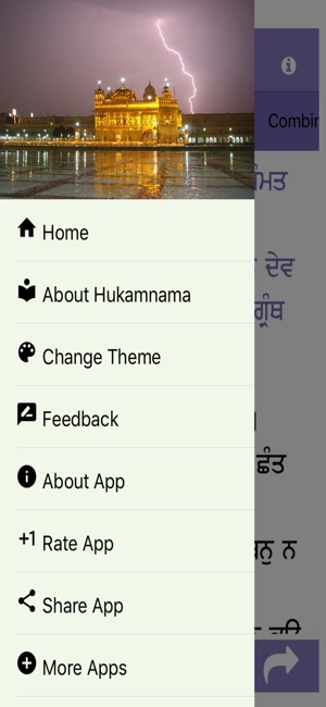 Hukamnama from Harmandir Sahib(圖2)-速報App