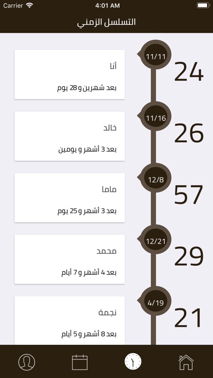 يوم/شهر/سنة screenshot-3