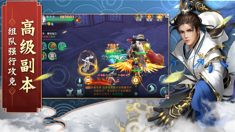 仙道奇缘-仙侠热血冒险 screenshot-4