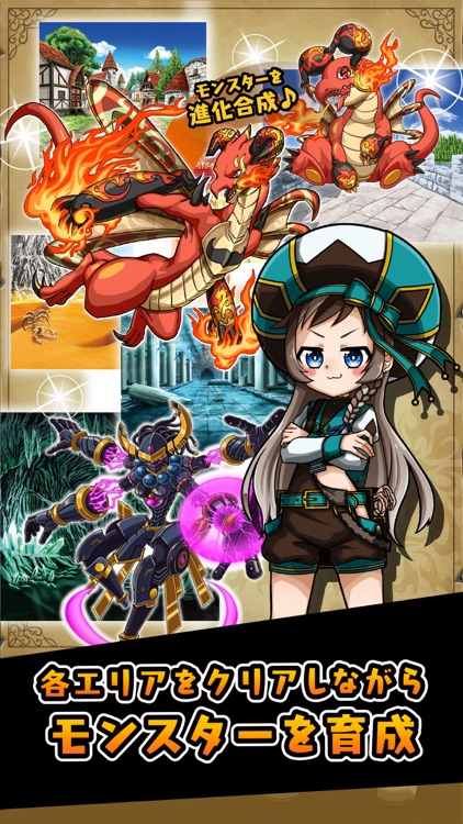 ルービックモンスター screenshot-4