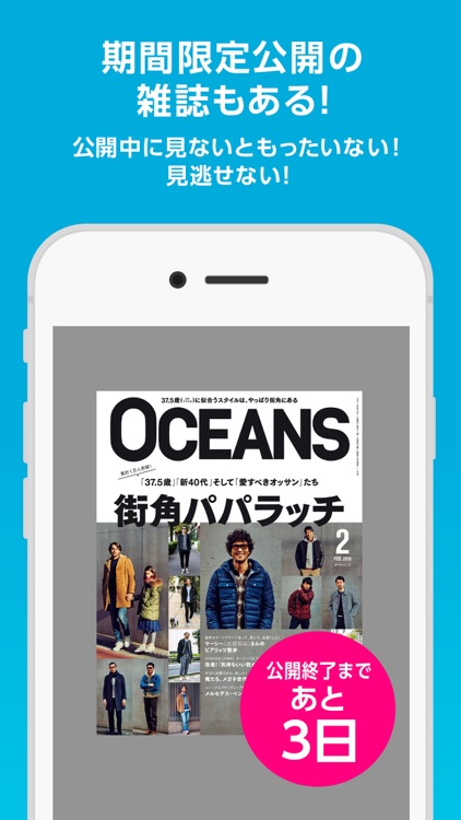 【雑誌読み放題】FujisanReader フジサンリーダー