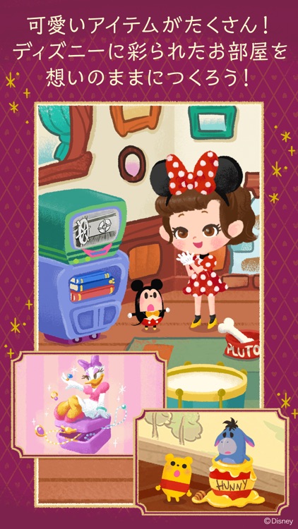 ディズニー マイリトルドール screenshot-4