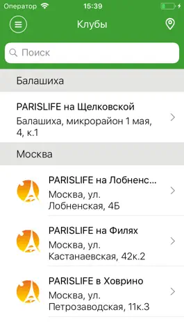 Game screenshot PARISLIFE fitness apk