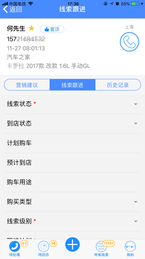 CALO线索智能(圖4)-速報App