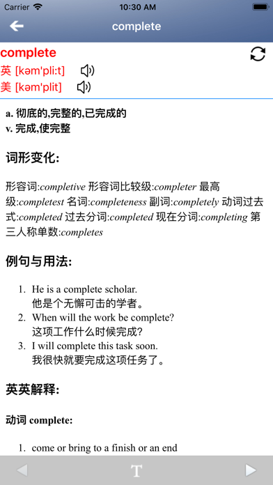 北京仁爱版初中英语八年级上下册 screenshot 4