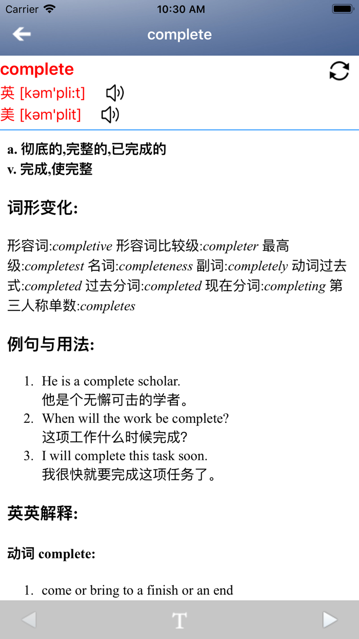 北京仁爱版初中英语八年级上下册