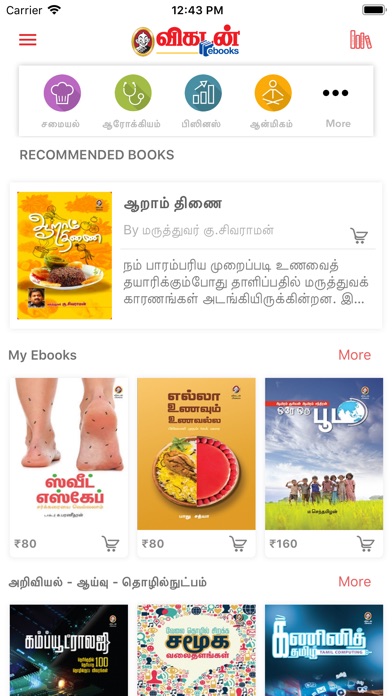 Vikatan eBooks screenshot 2