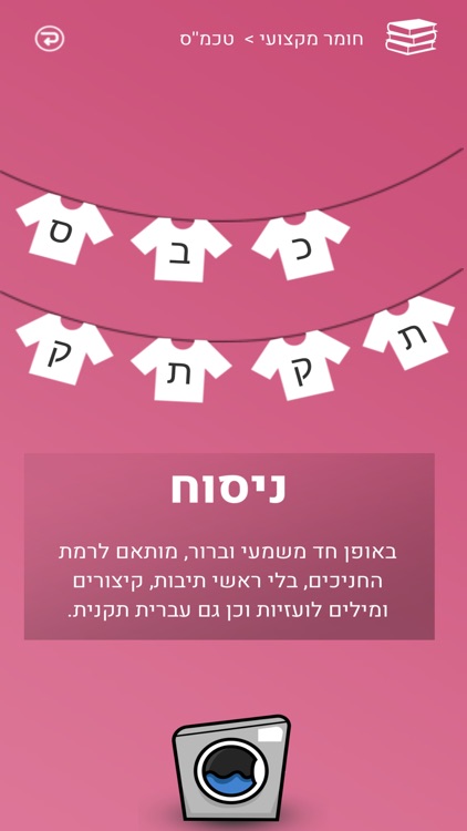 iGuide אפליקציית ההדרכה