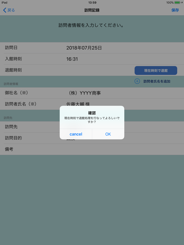 P-Visitor(圖4)-速報App