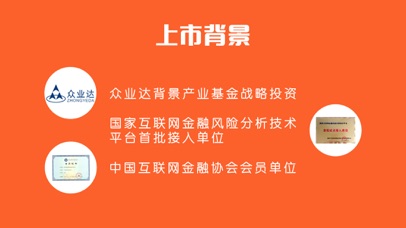 乐鱼钱包-易投贷金融 screenshot 3