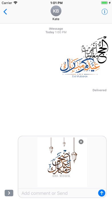 عيد اضحى مبارك screenshot 2