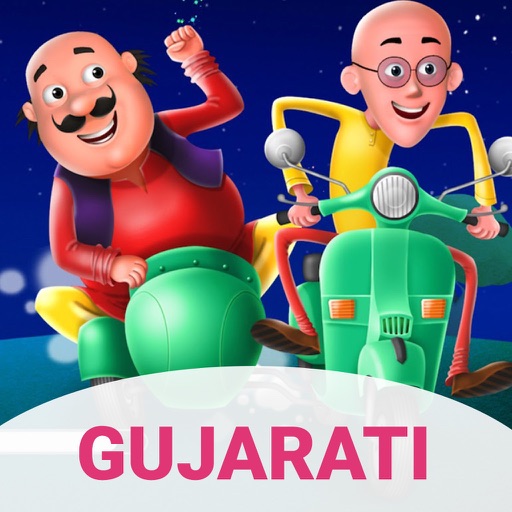 Gujarati Baal Varta